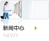 新聞資訊